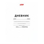 Дневники школьные и журналы