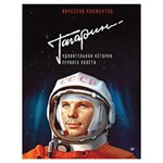 Детская развивающая литература