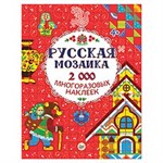 Развивающие книги с наклейками