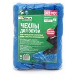 Одноразовые средства защиты