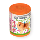 Пакеты для выгула собак