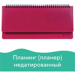 Планинг настольный недатированный (305x140 мм) BRAUBERG "Rainbow", кожзам, 60 л., розовый, 111699 - фото 11000233