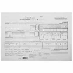 Бланк бухгалтерский типографский "Путевой лист грузового автомобиля без талона", (200х272 мм), СКЛЕЙКА 100 шт., 130007 - фото 11017575