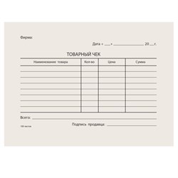 Бланк бухгалтерский типографский "Товарный чек", А6 (97х134 мм), СКЛЕЙКА 100 шт., 130015 - фото 11017601