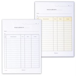 Бланк бухгалтерский, офсет, 3-слойный самокопирующийся, "Накладная", А5 (147х207 мм), СПАЙКА 50 шт., 130128 - фото 11017798