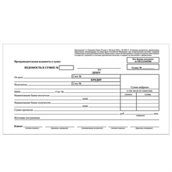 Бланк бухгалтерский, офсет, "Препроводительная ведомость денежной наличности", А5 (135х195 мм), СПАЙКА 100 шт., STAFF, 130130 - фото 11017805
