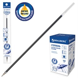 Стержень шариковый масляный BRAUBERG, 145 мм, СИНИЙ, игольчатый узел 0,7 мм, линия письма 0,35 мм, 170235 - фото 11037167