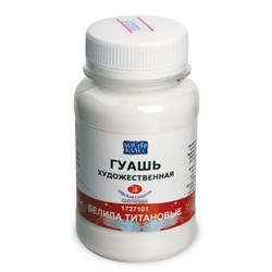 Гуашь художественная 1 шт. "Мастер-класс", 100 мл, белила титановые, Невская Палитра, 1727101 - фото 11041905