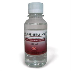 Разбавитель для красок универсальный №4 «Пинен», для масл., пентамасл., алкид. красок, лаков, 120 мл, Невская Палитра, 2433902 - фото 11041914