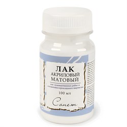Лак акриловый матовый "Сонет", 100 мл, в банке, Невская Палитра, 4627921 - фото 11041916