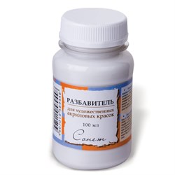 Разбавитель для акриловых красок "Сонет", 100 мл, в банке, Невская Палитра, 2427924 - фото 11041920