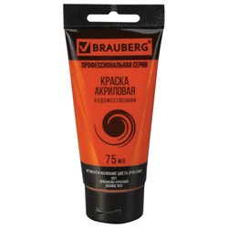 Краска акриловая художественная BRAUBERG ART CLASSIC, туба 75 мл, ОРАНЖЕВО-КРАСНАЯ, 191080 - фото 11042629