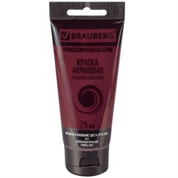 Краска акриловая художественная BRAUBERG ART CLASSIC, туба 75 мл, ПУРПУРНАЯ КРАСНАЯ, 191084 - фото 11042653