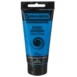 Краска акриловая художественная BRAUBERG ART CLASSIC, туба 75 мл, ЦЕРУЛЕУМ, 191093 - фото 11042707