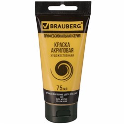Краска акриловая художественная BRAUBERG ART CLASSIC, туба 75 мл, ОХРА ЖЕЛТАЯ, 191110 - фото 11042809