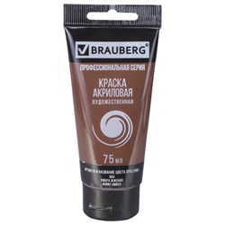 Краска акриловая художественная BRAUBERG ART CLASSIC, туба 75мл, УМБРА ЖЖЕНАЯ, 191113 - фото 11042827