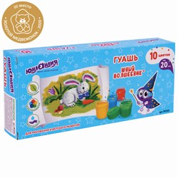 Гуашь ЮНЛАНДИЯ "ЮНЫЙ ВОЛШЕБНИК", 10 цветов по 20 мл, высшее качество, 191332 - фото 11043354