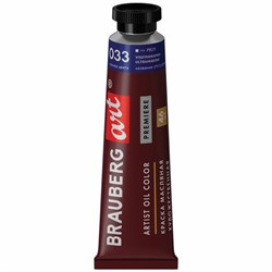 Краска масляная художественная BRAUBERG ART PREMIERE, 46 мл, проф. серия, УЛЬТРАМАРИН, 191416 - фото 11043654