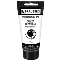 Краска акриловая художественная BRAUBERG ART CLASSIC, туба 75 мл, БЕЛИЛА ЦИНКОВЫЕ, 191587 - фото 11044448