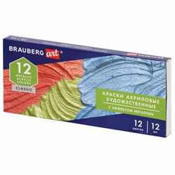 Краски акриловые художественные металлик BRAUBERG ART CLASSIC, НАБОР 12 шт, в тубах 12 мл, 191719 - фото 11045288