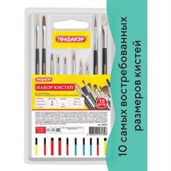 Кисти ПИФАГОР, набор 10 шт. (ПОНИ: плоская № 4, круглые № 1, 2, 3, 5; СИНТЕТИКА: круглые № 1, 3, 5; ЩЕТИНА: плоские № 4, 8), блистер, 200505 - фото 11046025