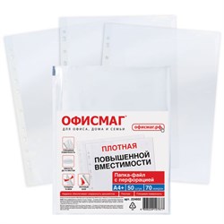 Папки-файлы перфорированные А4+ ОФИСМАГ, КОМПЛЕКТ 50 шт., гладкие, ПЛОТНЫЕ, 70 мкм, 224602 - фото 11053864