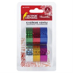 Клейкие ленты 15 мм х 5 м, декоративные голографические, ОСТРОВ СОКРОВИЩ, комплект 6 шт., ассорти №2, 227276 - фото 11058781