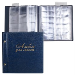 Альбом для монет и купюр на винтах универсальный, 224х224 мм, на 216 монет до D-45 мм, выдвижные карманы, синий, "ДПС", 2855-201 - фото 11072521