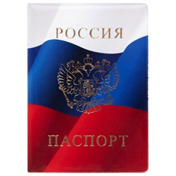 Обложка для паспорта, ПВХ, триколор, STAFF, 237581 - фото 11078475