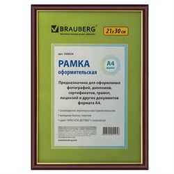 Рамка 21х30 см, пластик, багет 14 мм, BRAUBERG "HIT", красное дерево с позолотой, стекло, 390024 - фото 11090746