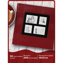 Фотоальбом BRAUBERG на 500 фотографий 10х15 см, обложка под кожу крокодила, рамка для фото, красный, 390714 - фото 11091153