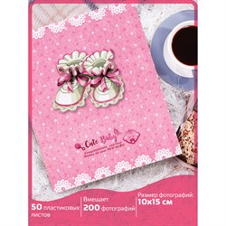 Фотоальбом BRAUBERG "Baby shoes" на 200 фото 10х15 см, твердая обложка, термосклейка, розовый, 39114, 391148 - фото 11091623
