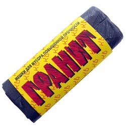 Мешки для мусора, 30 л, черные, в рулоне 20 шт., ПНД, 10 мкм, 50х60 см, прочные, КОНЦЕПЦИЯ БЫТА "Гранит", 0275 - фото 11120663