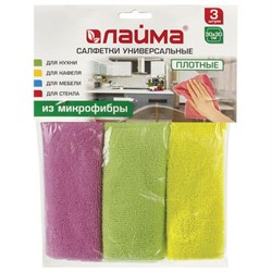 Салфетки из МИКРОФИБРЫ универсальные 30х30 см, КОМПЛЕКТ 3 шт., ассорти, 300 г/м2, LAIMA, 601245 - фото 11121339