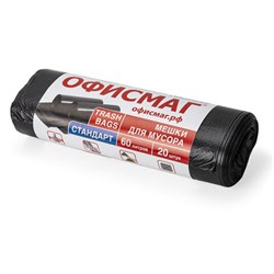 Мешки для мусора 60 л, черные, в рулоне 20 шт., ПНД 12 мкм, 60х70 см, ОФИСМАГ стандарт, 601383 - фото 11121466