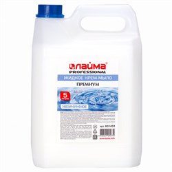 Мыло-крем жидкое 5 л, ЛАЙМА PROFESSIONAL "Нейтральное", 601433 - фото 11121711