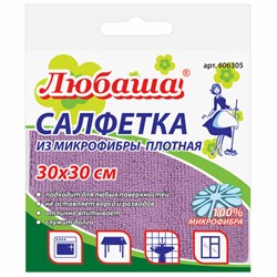 Салфетка из МИКРОФИБРЫ универсальная 30х30 см, фиолетовая, 220 г/м2, ЛЮБАША ПЛЮС, 606305 - фото 11129592