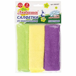 Салфетки из МИКРОФИБРЫ универсальные 30х30 см, КОМПЛЕКТ 3 шт., ассорти, 220 г/м2, ЛЮБАША ПЛЮС, 606307 - фото 11129609