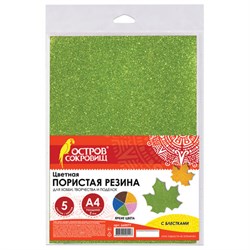 Пористая резина/фоамиран А4, 2 мм, НАБОР, 5 листов, 5 цветов, пастельные цвета, блестки, ОСТРОВ СОКРОВИЩ, 660077 - фото 11138218