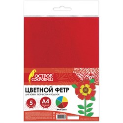 Цветной фетр МЯГКИЙ А4, 2 мм, 5 листов, 5 цветов, плотность 170 г/м2, ОСТРОВ СОКРОВИЩ, 660620 - фото 11138368