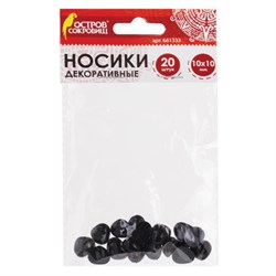 Носики декоративные для творчества, 10х10 мм, 20 шт., черные, ОСТРОВ СОКРОВИЩ, 661333 - фото 11139327