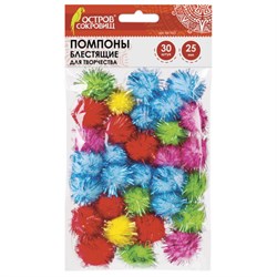 Помпоны для творчества, блестящие, 5 цветов, 25 мм, 30 шт., ОСТРОВ СОКРОВИЩ, 661425 - фото 11139615
