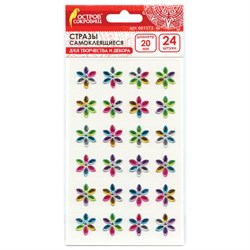 Стразы самоклеящиеся "Цветы", радужные, 20 мм, 24 шт., на подложке, ОСТРОВ СОКРОВИЩ, 661573 - фото 11140085