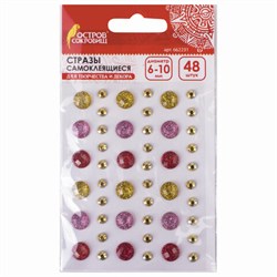 Стразы самоклеящиеся "КРАСКИ ЛЕТА", 6-10 мм, 48 штук, ассорти, на подложке, ОСТРОВ СОКРОВИЩ, 662231 - фото 11141722