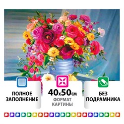 Картина стразами (алмазная мозаика) 40х50 см, ОСТРОВ СОКРОВИЩ "Цветы", без подрамника, 662415 - фото 11142792