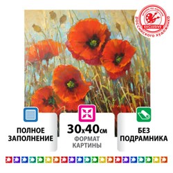 Картина стразами (алмазная мозаика) 30х40 см, ОСТРОВ СОКРОВИЩ "Маки", без подрамника, 662575 - фото 11143836