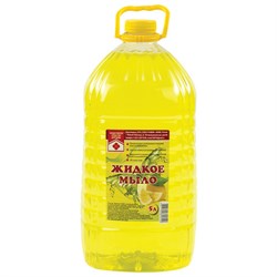 Мыло жидкое 5 л "Лимон" ПЭТ - фото 11159821