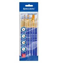 Кисти синтетика BRAUBERG, НАБОР 10 шт., синие (Круглые; Овальные; Плоские; Лайнеры), 201030 - фото 11298009