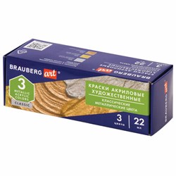 Краски акриловые художественные BRAUBERG ART CLASSIC, НАБОР 3 шт, МЕТАЛЛИК, в банках 22 мл, 191716 - фото 11299051