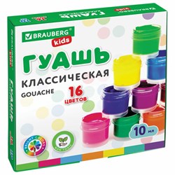 Гуашь BRAUBERG KIDS "NEW", 16 цветов по 10 мл, 192375 - фото 11328872